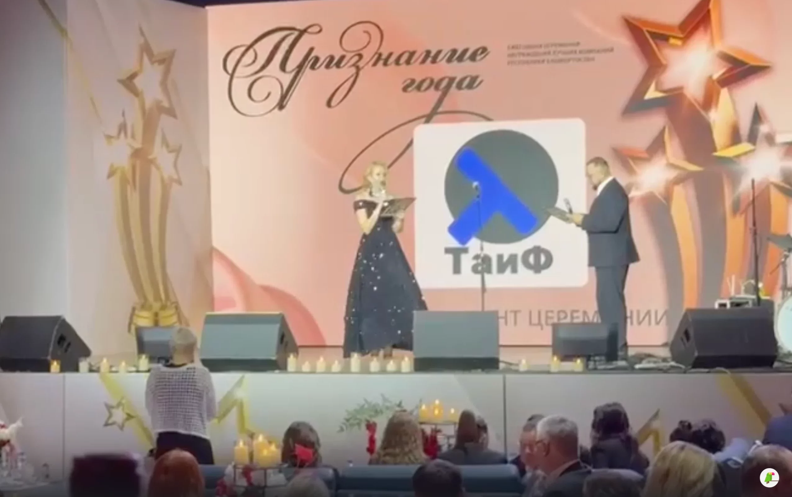 Награждение